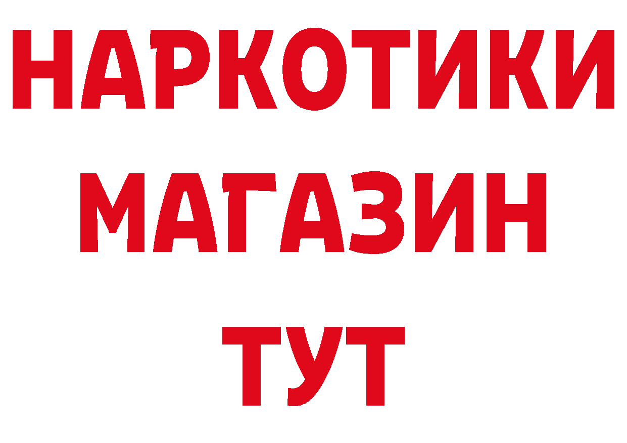 КОКАИН 99% как зайти это hydra Вышний Волочёк